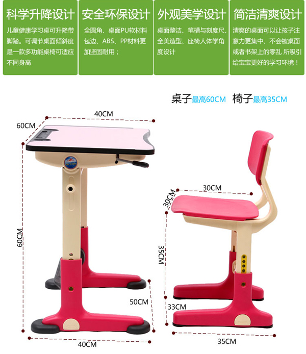 幼兒園課桌椅 幼兒園課桌椅