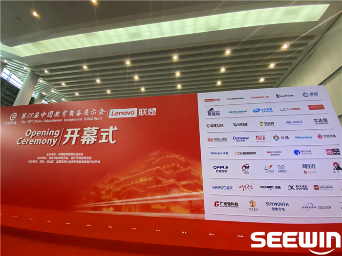 重慶第78屆中國教育裝備展示會
