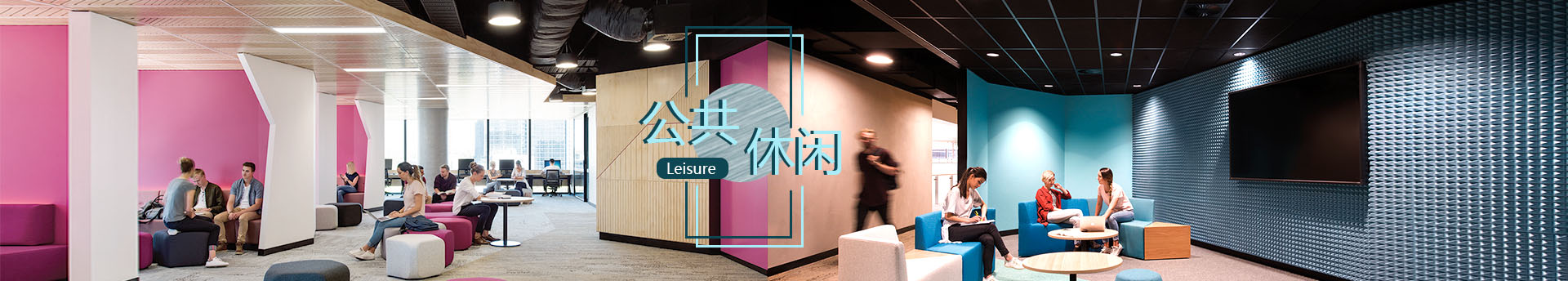 學(xué)校公共休閑區(qū)-學(xué)生交流區(qū)-休閑活動(dòng)區(qū)空間設(shè)計(jì)-SEEWIN詩敏學(xué)校家具國際學(xué)校家具-學(xué)生課桌椅-學(xué)生宿舍床-未來教室家具-上海詩敏學(xué)校家具廠家