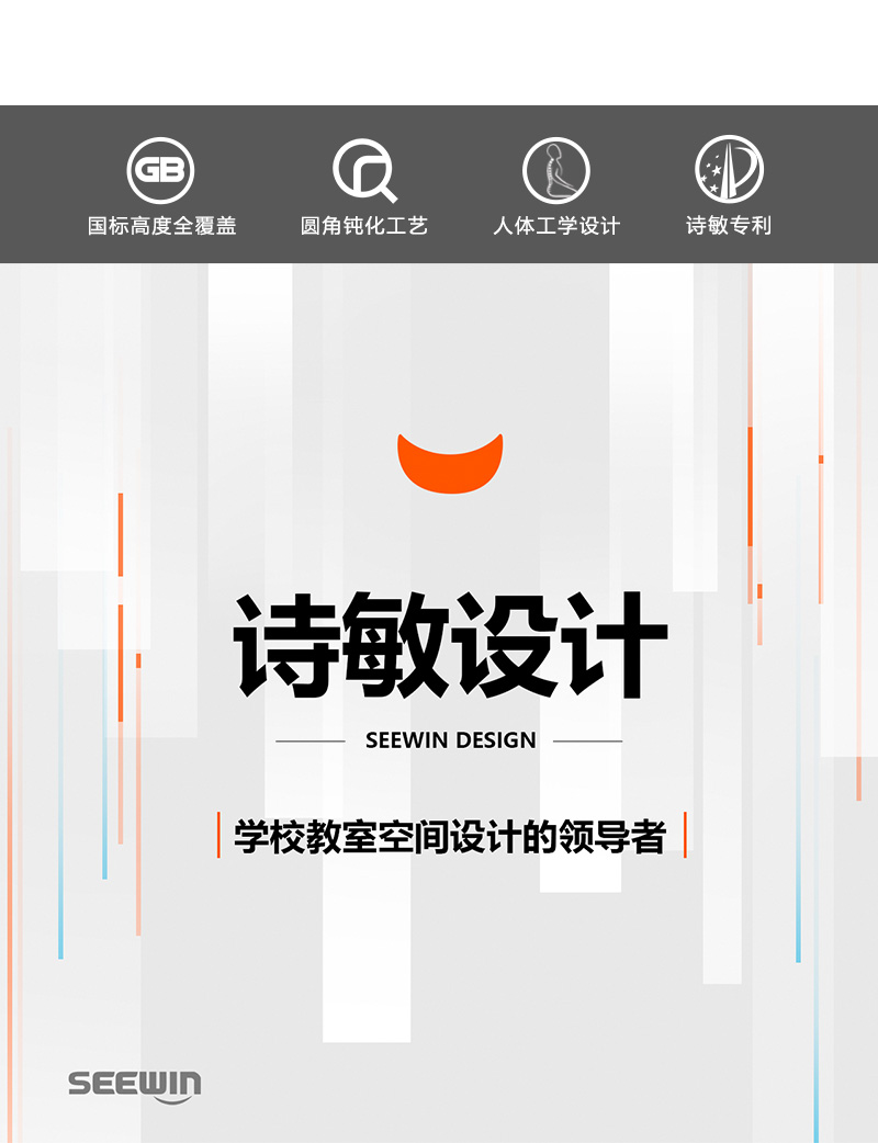 詩(shī)敏設(shè)計(jì)